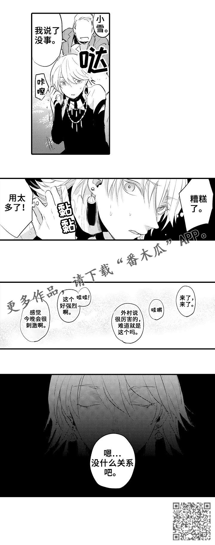 《再见了恋人》漫画最新章节第12章：很厉害免费下拉式在线观看章节第【1】张图片