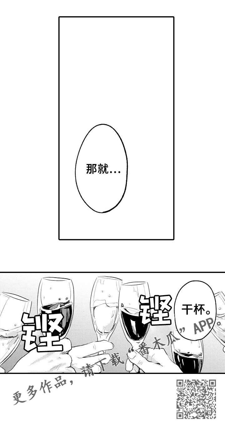 《再见了恋人》漫画最新章节第12章：很厉害免费下拉式在线观看章节第【7】张图片