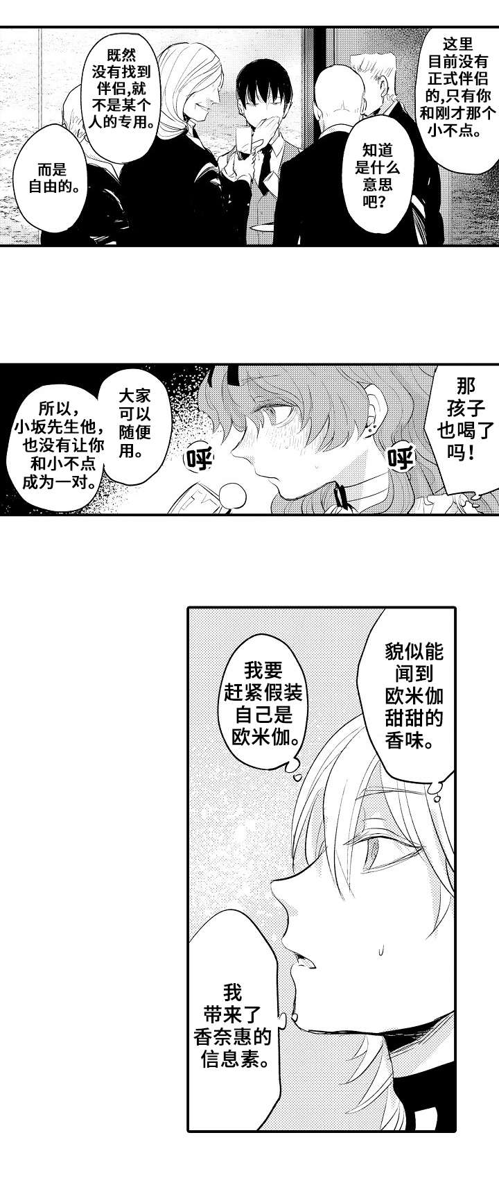 《再见了恋人》漫画最新章节第12章：很厉害免费下拉式在线观看章节第【5】张图片