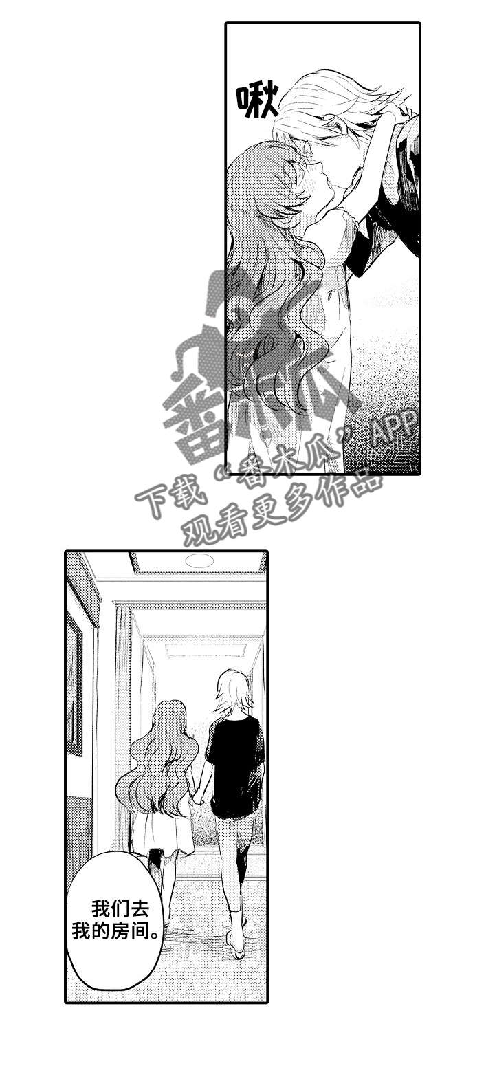 《再见了恋人》漫画最新章节第14章：私会免费下拉式在线观看章节第【2】张图片