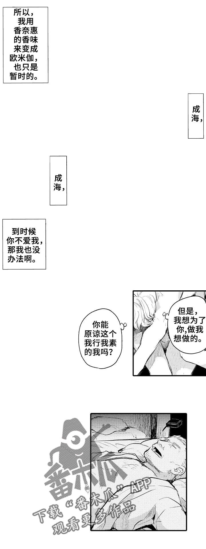 《再见了恋人》漫画最新章节第14章：私会免费下拉式在线观看章节第【4】张图片