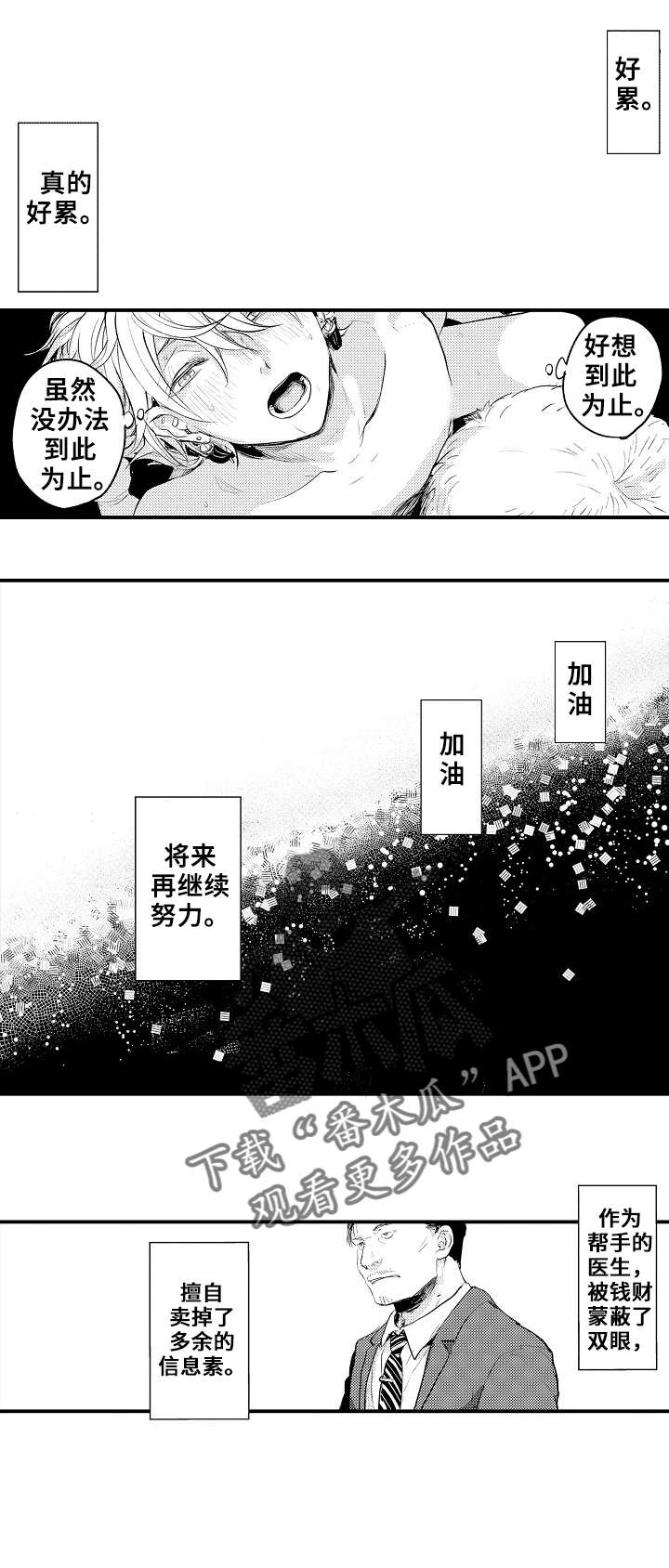 《再见了恋人》漫画最新章节第14章：私会免费下拉式在线观看章节第【5】张图片