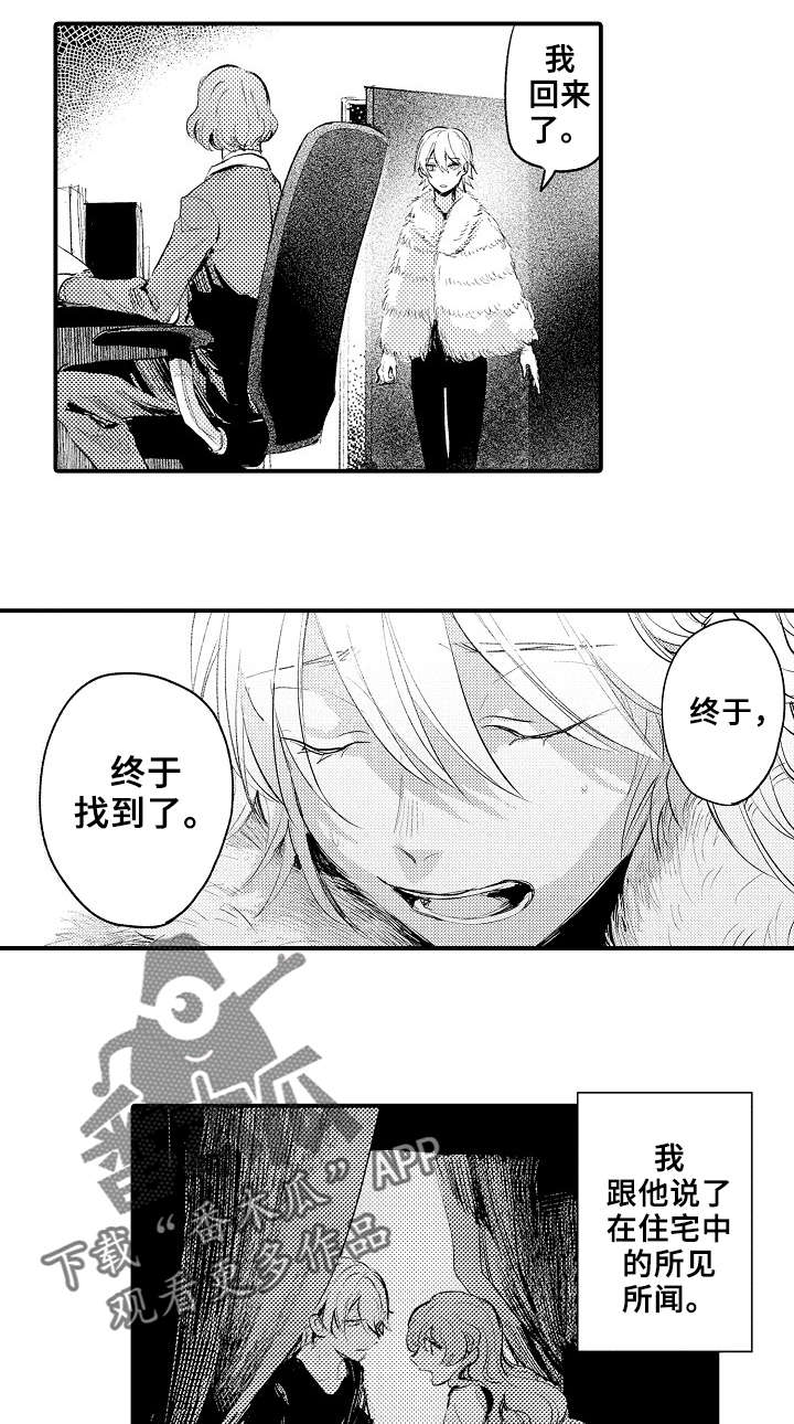 《再见了恋人》漫画最新章节第16章：还活着免费下拉式在线观看章节第【11】张图片