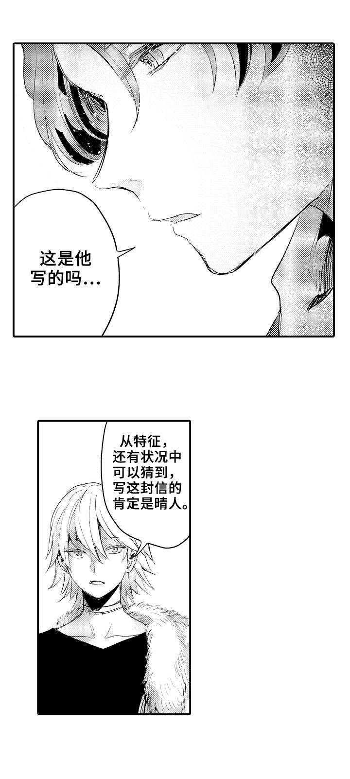 《再见了恋人》漫画最新章节第16章：还活着免费下拉式在线观看章节第【9】张图片