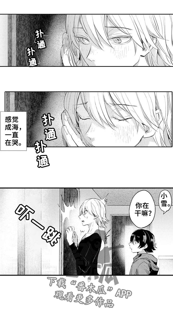 《再见了恋人》漫画最新章节第16章：还活着免费下拉式在线观看章节第【4】张图片