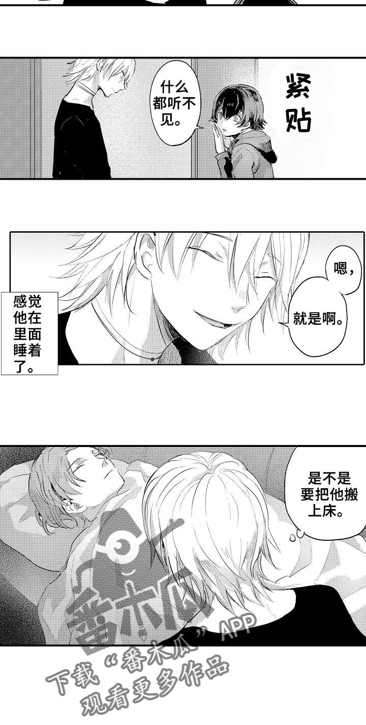 《再见了恋人》漫画最新章节第16章：还活着免费下拉式在线观看章节第【2】张图片