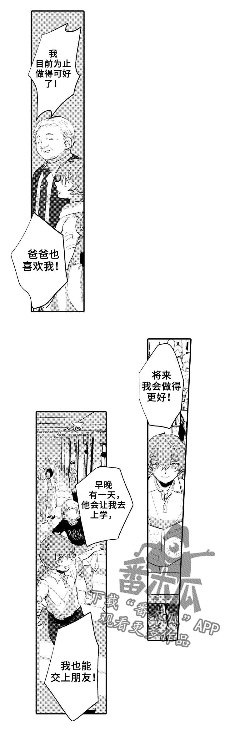 《再见了恋人》漫画最新章节第19章：停车免费下拉式在线观看章节第【5】张图片