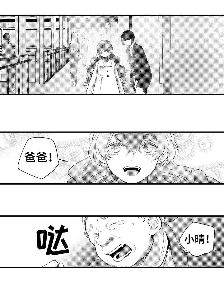 《再见了恋人》漫画最新章节第20章：失败免费下拉式在线观看章节第【9】张图片