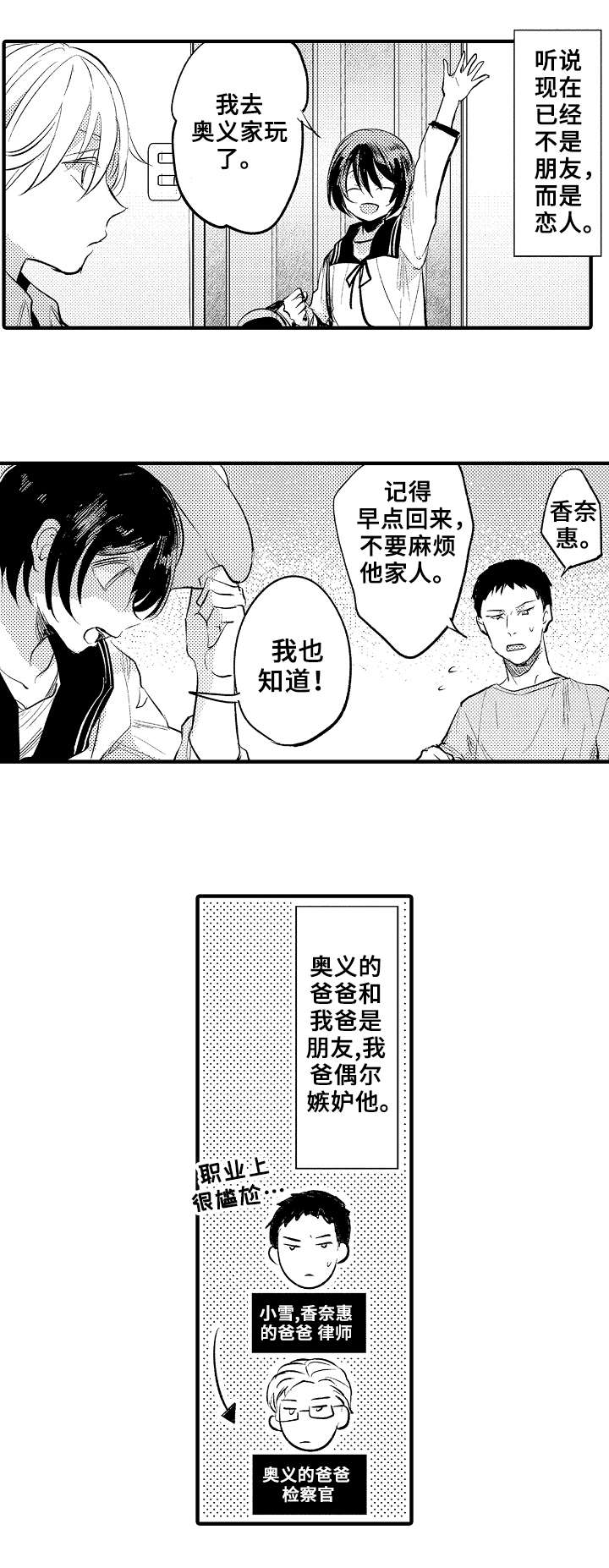 《再见了恋人》漫画最新章节第22章：不一样的幸福免费下拉式在线观看章节第【5】张图片