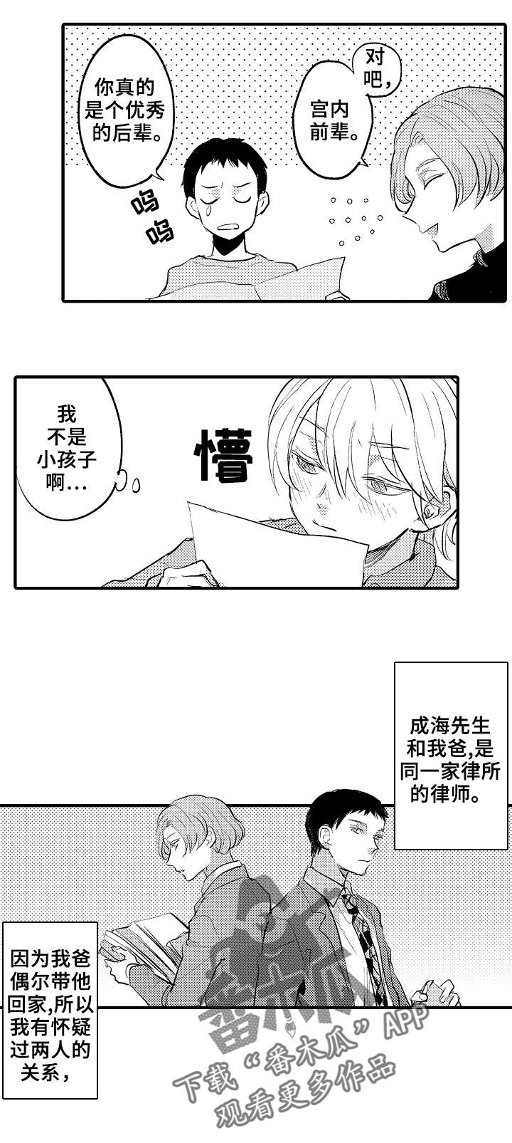 《再见了恋人》漫画最新章节第22章：不一样的幸福免费下拉式在线观看章节第【2】张图片