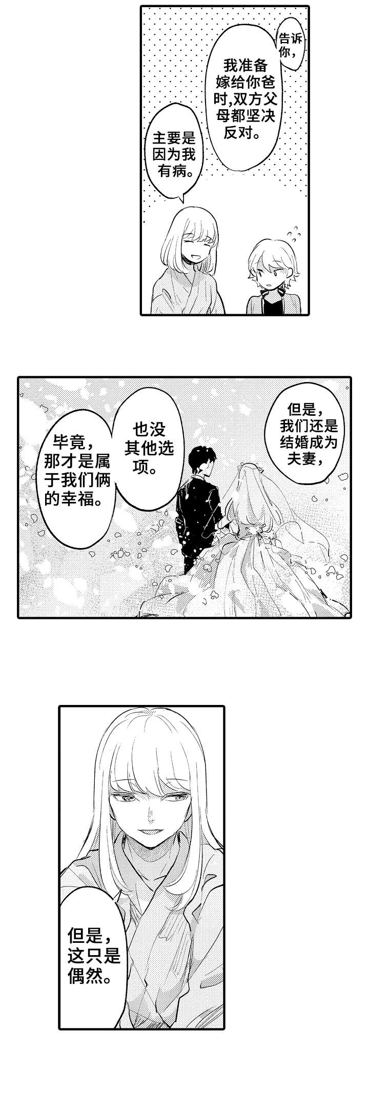 《再见了恋人》漫画最新章节第22章：不一样的幸福免费下拉式在线观看章节第【10】张图片