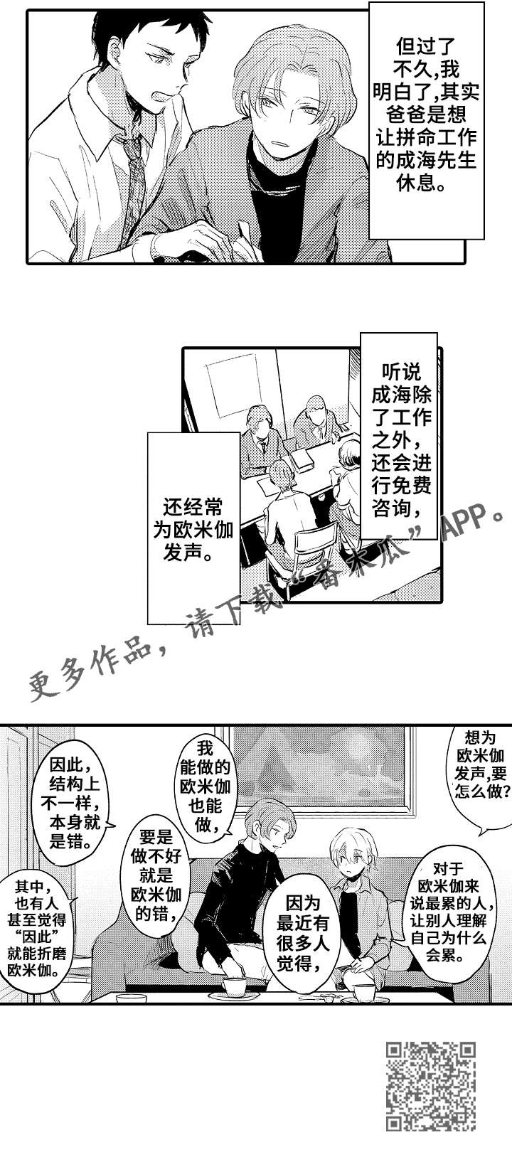 《再见了恋人》漫画最新章节第22章：不一样的幸福免费下拉式在线观看章节第【1】张图片