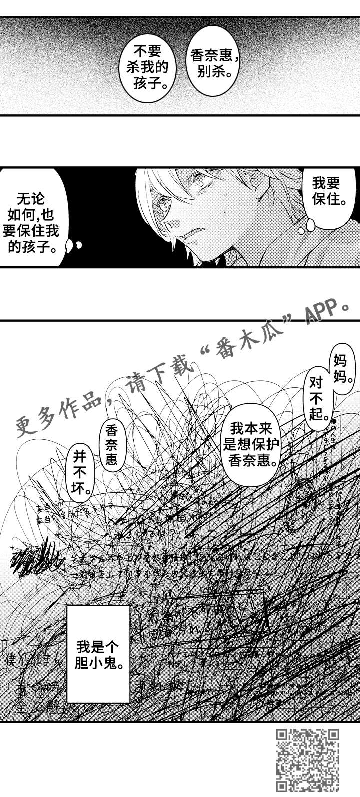 《再见了恋人》漫画最新章节第23章：坏人免费下拉式在线观看章节第【1】张图片