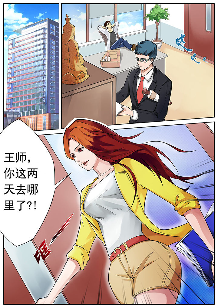 《宜昌鬼事之诡道》漫画最新章节第1章：借命篇免费下拉式在线观看章节第【1】张图片