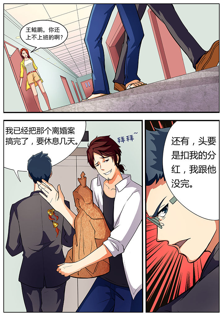 《宜昌鬼事之诡道》漫画最新章节第2章：免费下拉式在线观看章节第【8】张图片