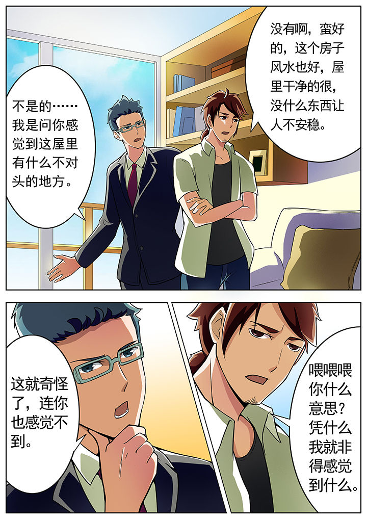 《宜昌鬼事之诡道》漫画最新章节第2章：免费下拉式在线观看章节第【2】张图片