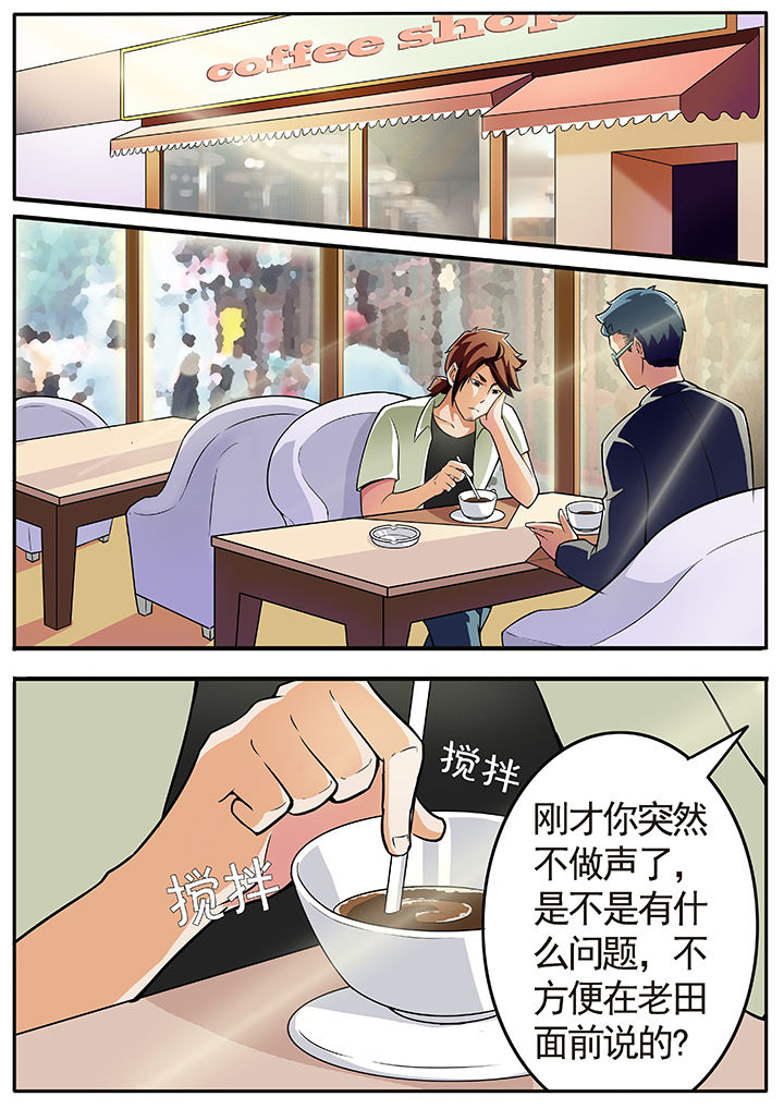 《宜昌鬼事之诡道》漫画最新章节第3章：免费下拉式在线观看章节第【8】张图片