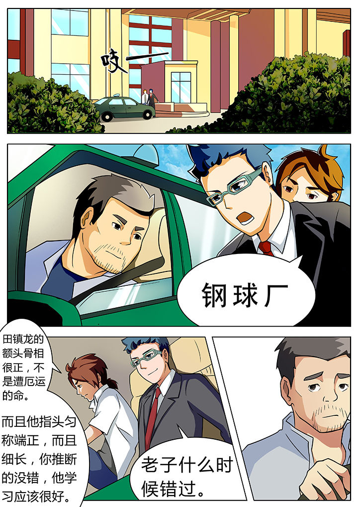 《宜昌鬼事之诡道》漫画最新章节第4章：免费下拉式在线观看章节第【1】张图片