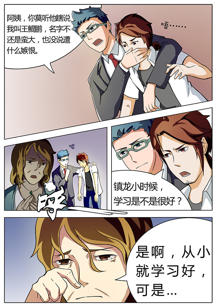 《宜昌鬼事之诡道》漫画最新章节第4章：免费下拉式在线观看章节第【4】张图片