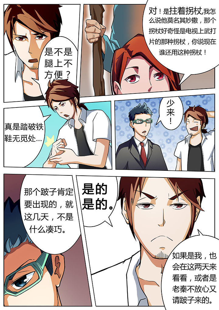 《宜昌鬼事之诡道》漫画最新章节第5章：免费下拉式在线观看章节第【2】张图片