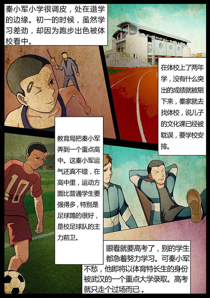 《宜昌鬼事之诡道》漫画最新章节第5章：免费下拉式在线观看章节第【4】张图片