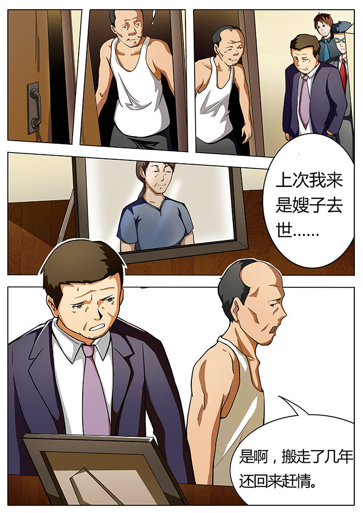 《宜昌鬼事之诡道》漫画最新章节第8章：免费下拉式在线观看章节第【7】张图片