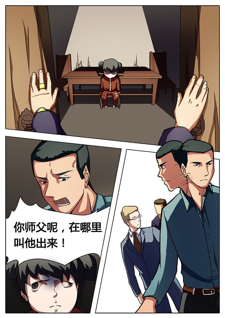 《宜昌鬼事之诡道》漫画最新章节第9章：免费下拉式在线观看章节第【3】张图片