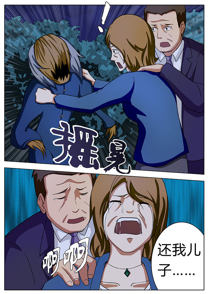 《宜昌鬼事之诡道》漫画最新章节第13章：免费下拉式在线观看章节第【7】张图片