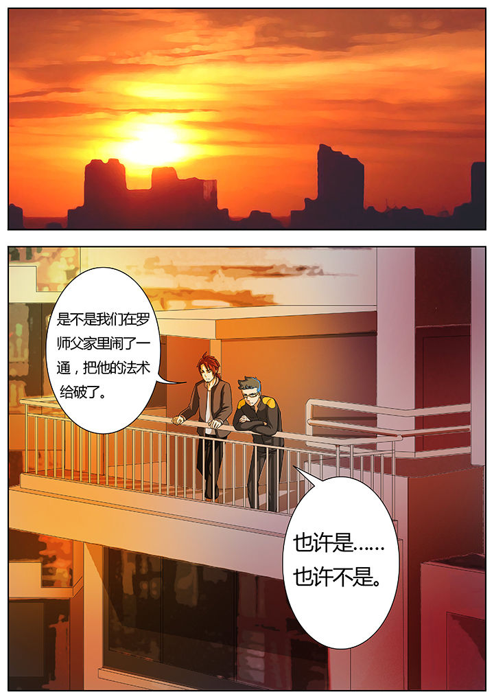 《宜昌鬼事之诡道》漫画最新章节第13章：免费下拉式在线观看章节第【4】张图片