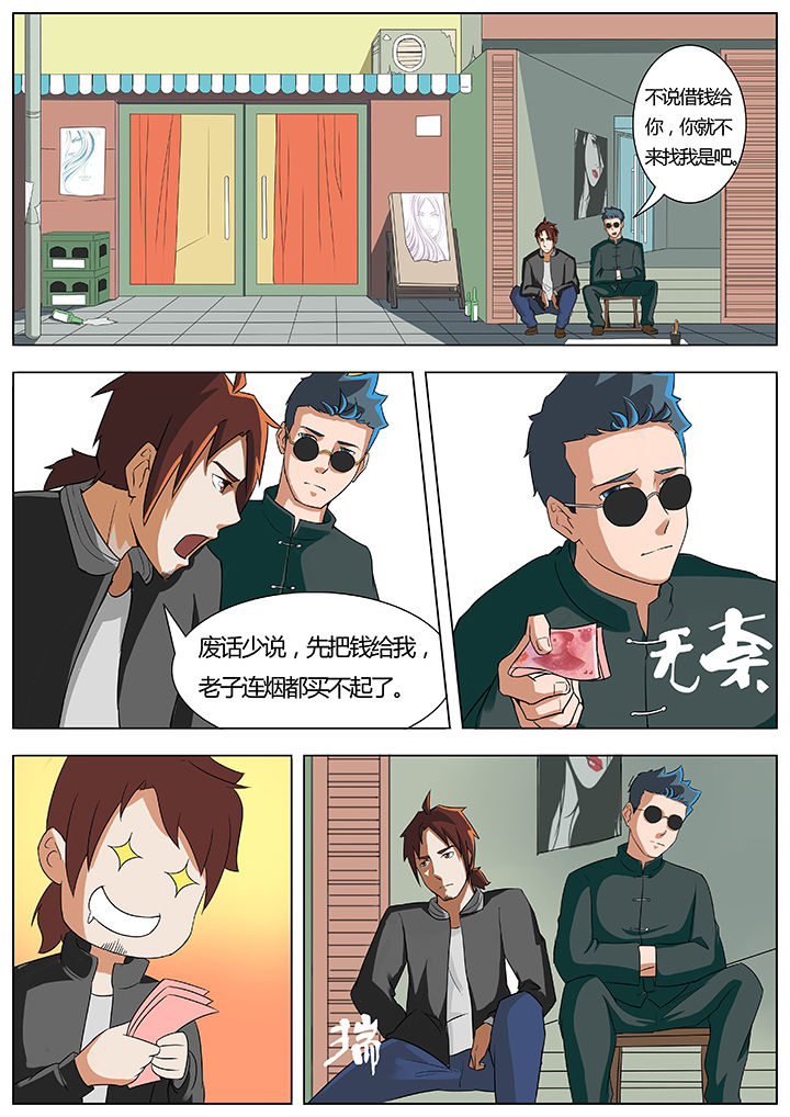 《宜昌鬼事之诡道》漫画最新章节第15章：免费下拉式在线观看章节第【8】张图片