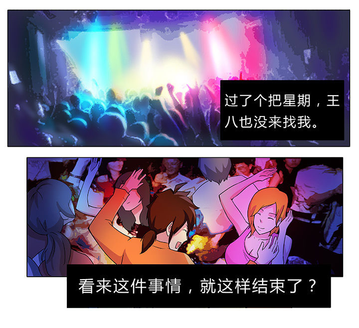 《宜昌鬼事之诡道》漫画最新章节第18章：免费下拉式在线观看章节第【4】张图片