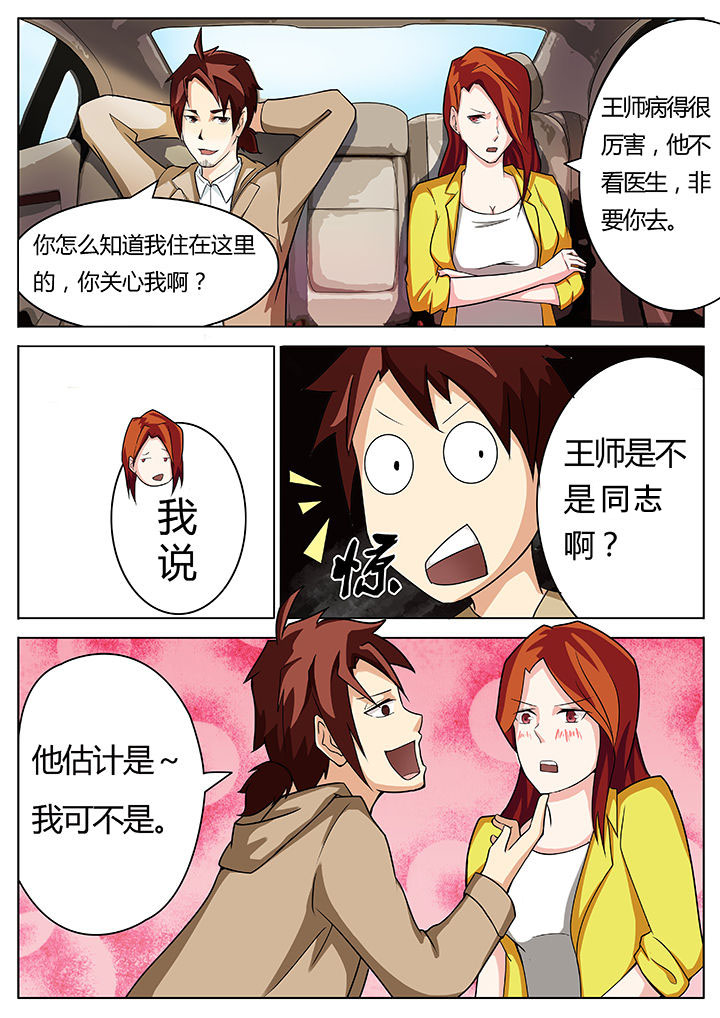 《宜昌鬼事之诡道》漫画最新章节第19章：免费下拉式在线观看章节第【7】张图片