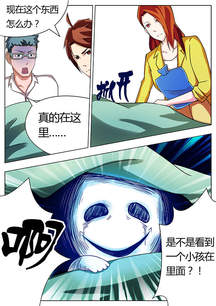 《宜昌鬼事之诡道》漫画最新章节第19章：免费下拉式在线观看章节第【4】张图片