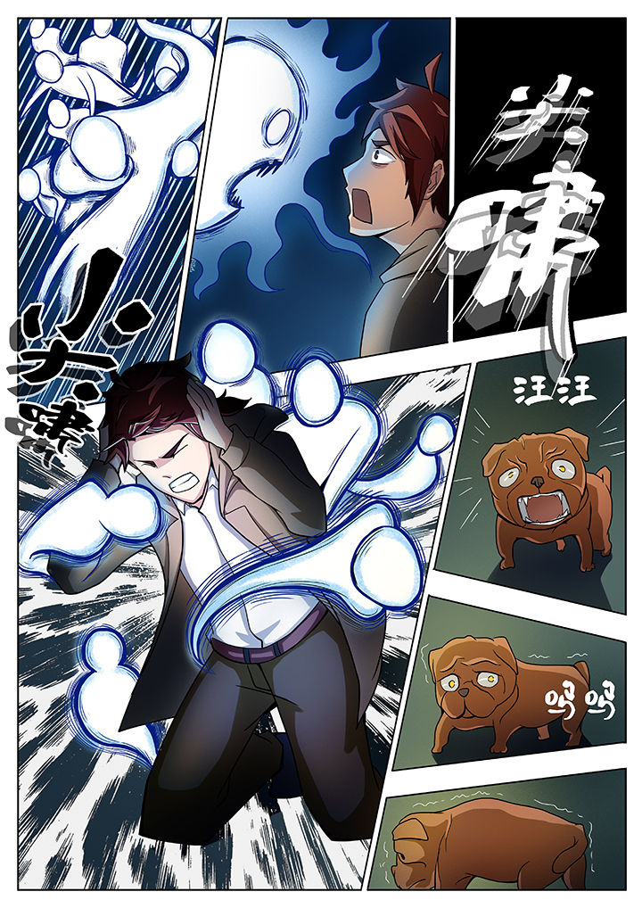 《宜昌鬼事之诡道》漫画最新章节第20章：免费下拉式在线观看章节第【2】张图片