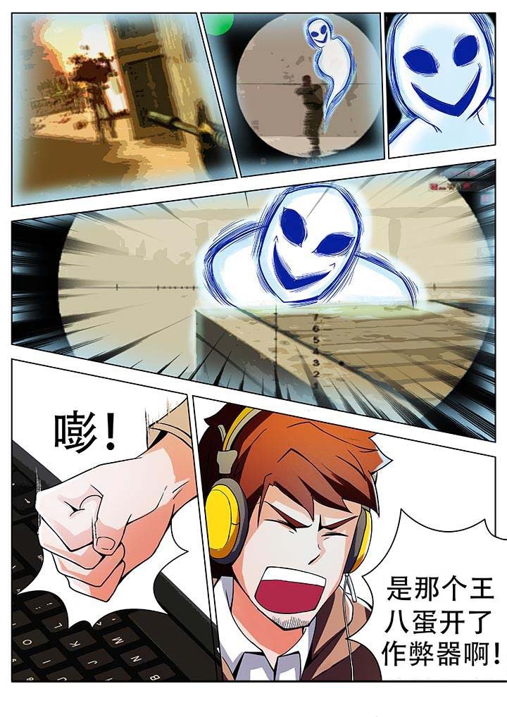 《宜昌鬼事之诡道》漫画最新章节第21章：免费下拉式在线观看章节第【5】张图片