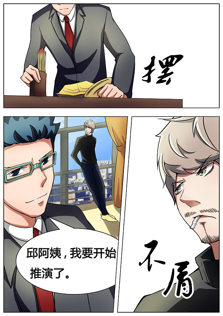 《宜昌鬼事之诡道》漫画最新章节第23章：免费下拉式在线观看章节第【1】张图片