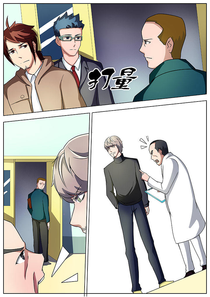 《宜昌鬼事之诡道》漫画最新章节第23章：免费下拉式在线观看章节第【3】张图片