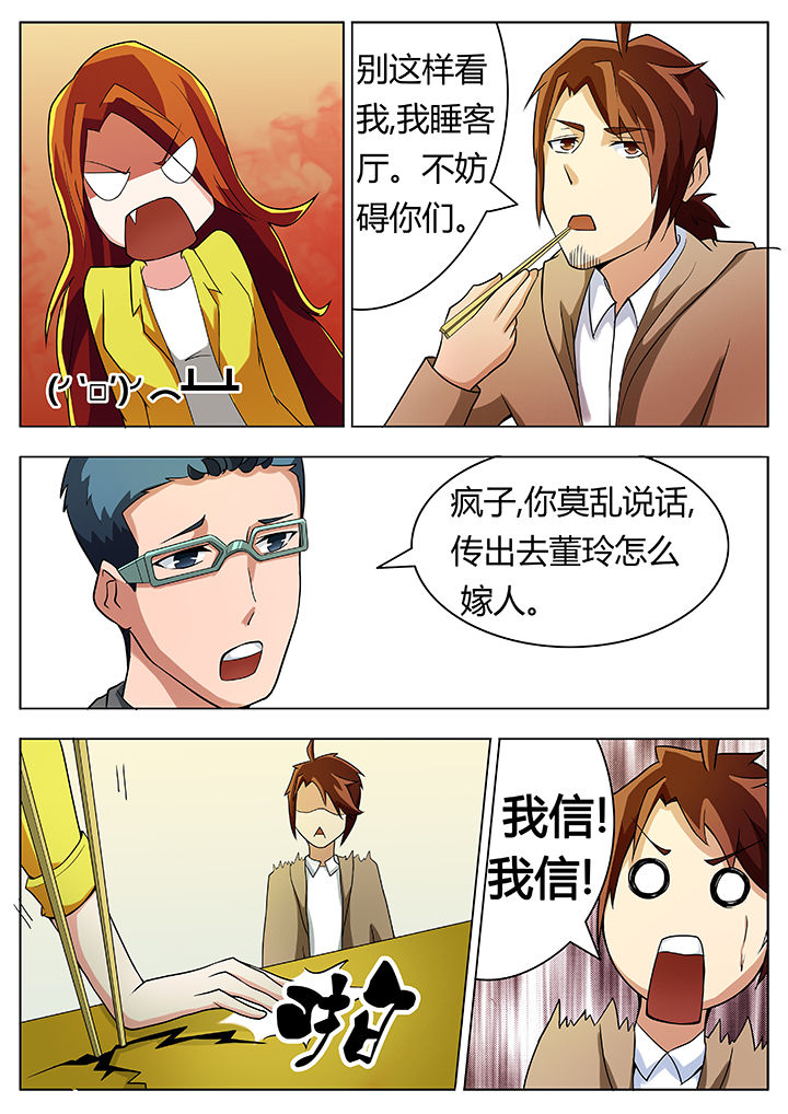 《宜昌鬼事之诡道》漫画最新章节第27章：免费下拉式在线观看章节第【6】张图片