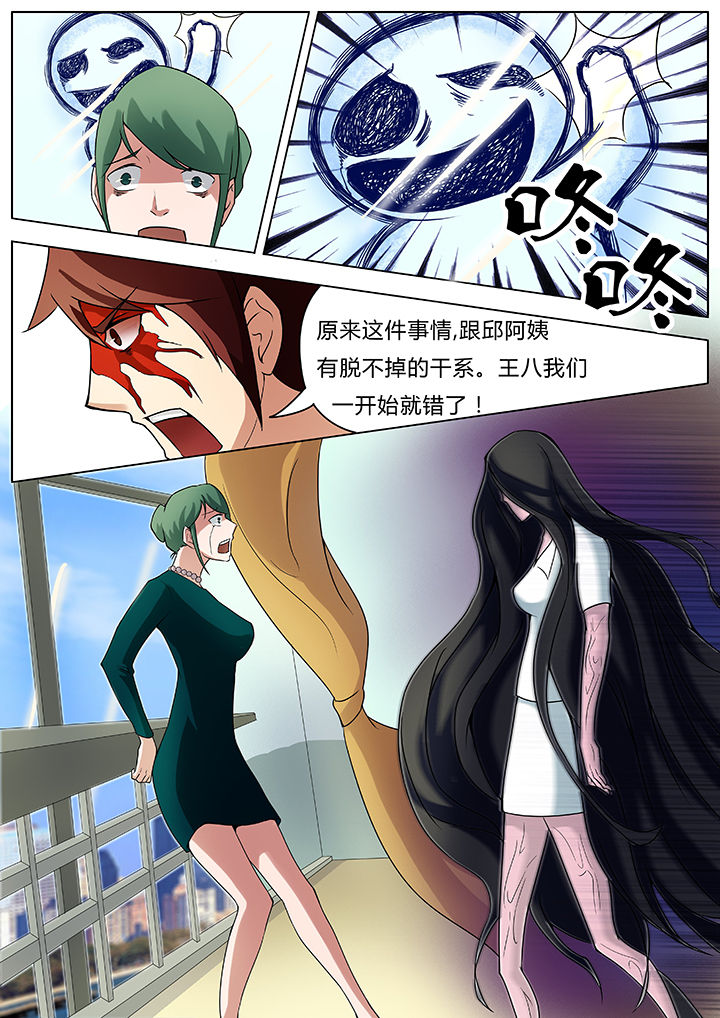 《宜昌鬼事之诡道》漫画最新章节第29章：免费下拉式在线观看章节第【5】张图片