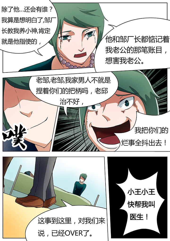 《宜昌鬼事之诡道》漫画最新章节第33章：免费下拉式在线观看章节第【4】张图片