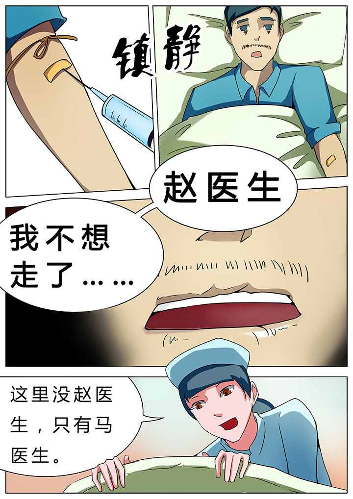 《宜昌鬼事之诡道》漫画最新章节第34章：免费下拉式在线观看章节第【7】张图片