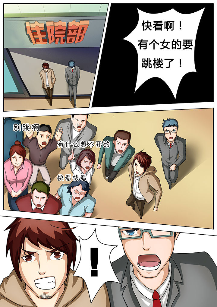 《宜昌鬼事之诡道》漫画最新章节第34章：免费下拉式在线观看章节第【5】张图片