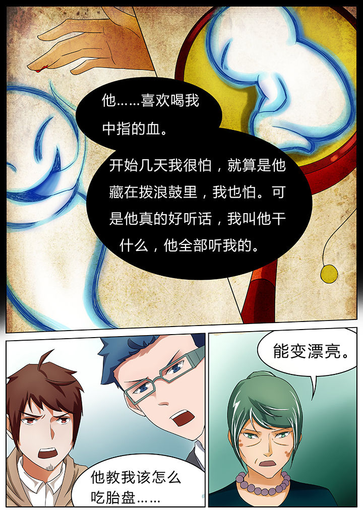 《宜昌鬼事之诡道》漫画最新章节第39章：免费下拉式在线观看章节第【2】张图片