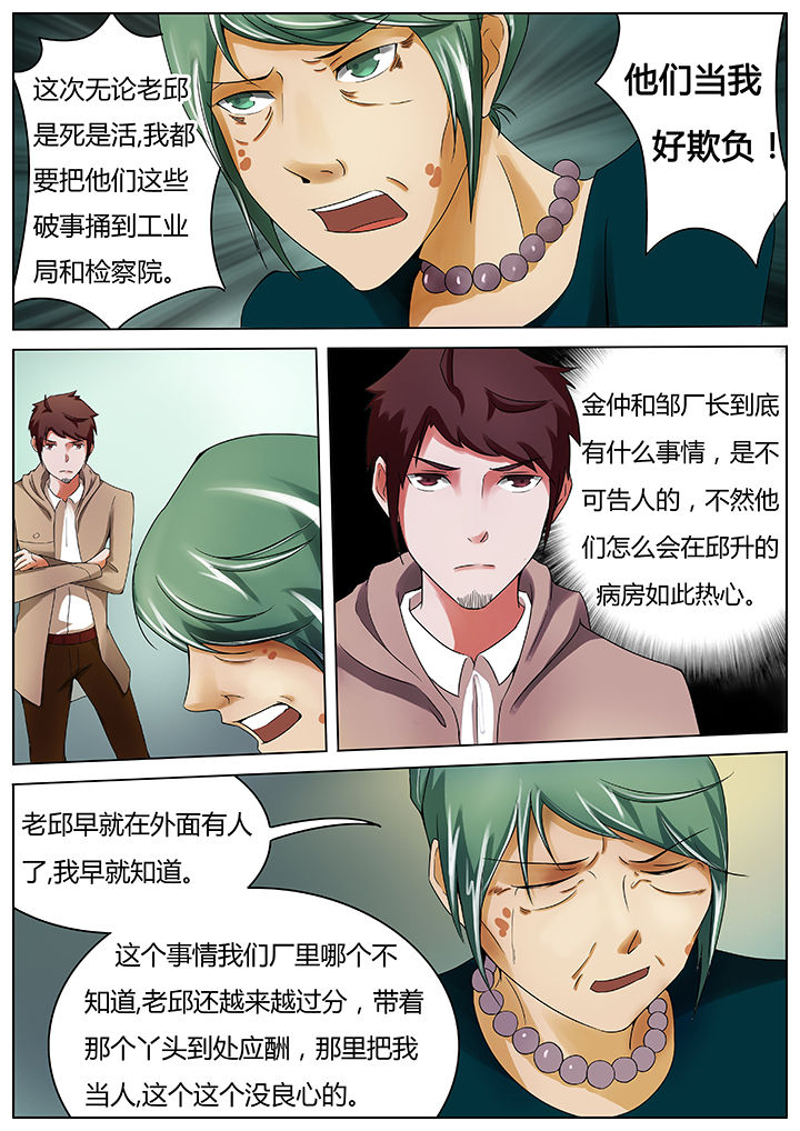 《宜昌鬼事之诡道》漫画最新章节第39章：免费下拉式在线观看章节第【6】张图片