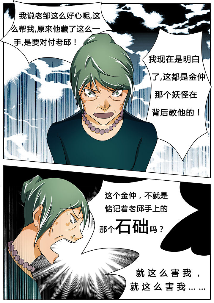 《宜昌鬼事之诡道》漫画最新章节第40章：免费下拉式在线观看章节第【7】张图片