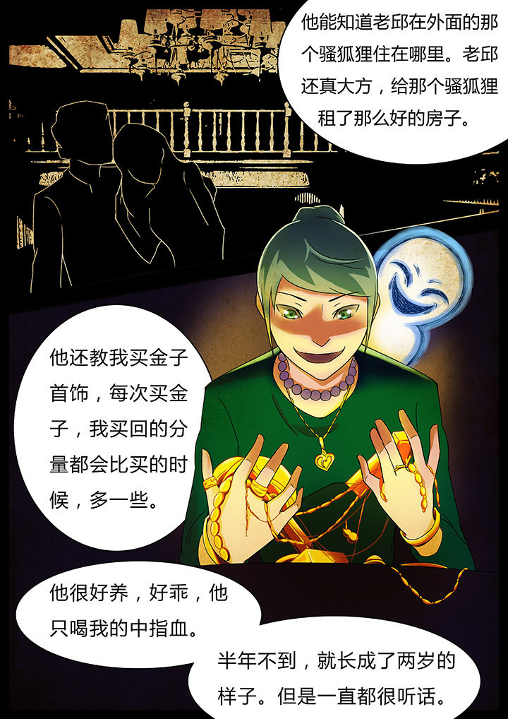 《宜昌鬼事之诡道》漫画最新章节第40章：免费下拉式在线观看章节第【8】张图片