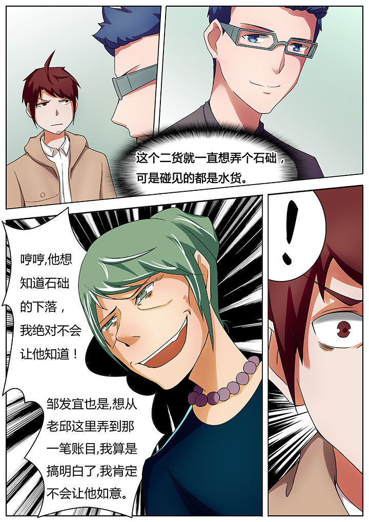 《宜昌鬼事之诡道》漫画最新章节第40章：免费下拉式在线观看章节第【3】张图片