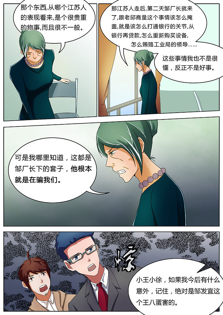 《宜昌鬼事之诡道》漫画最新章节第42章：免费下拉式在线观看章节第【4】张图片