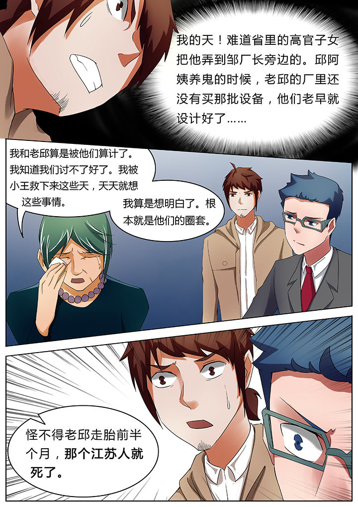 《宜昌鬼事之诡道》漫画最新章节第42章：免费下拉式在线观看章节第【1】张图片