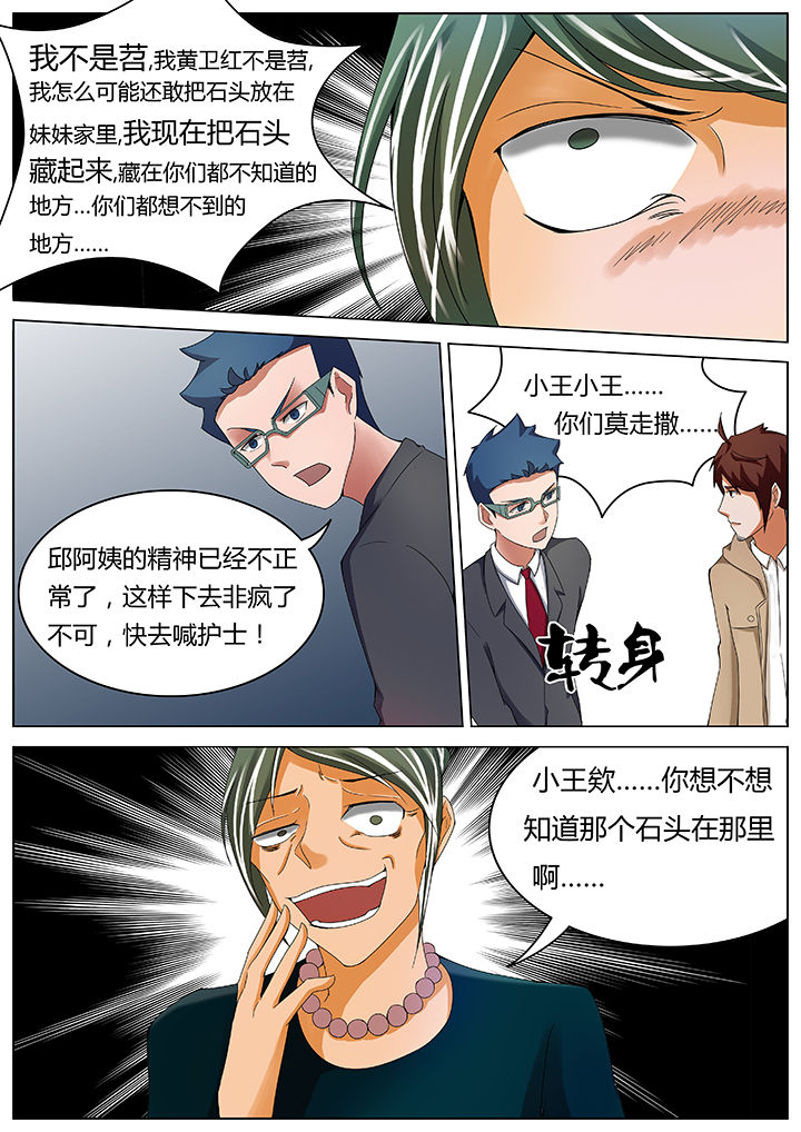 《宜昌鬼事之诡道》漫画最新章节第44章：免费下拉式在线观看章节第【2】张图片